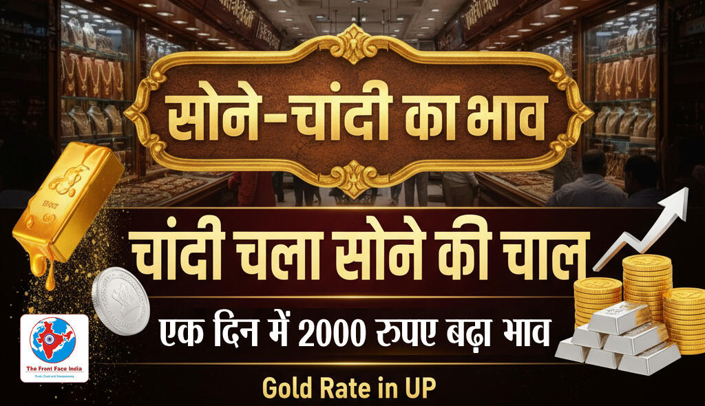 https://admin.thefrontfaceindia.in/uploads/1103656425_gold-rate-up-silver-surges-by-2000-in-one-day.jpg
