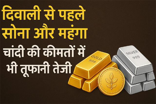 https://admin.thefrontfaceindia.in/uploads/1651989668_gold-silver-prices-rise-before-diwali-in-varanasi.jpg