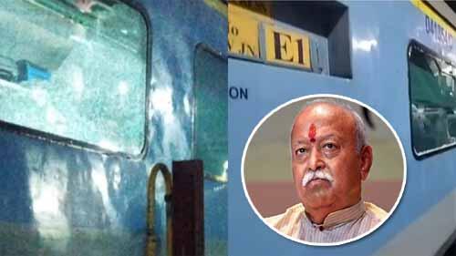 https://admin.thefrontfaceindia.in/uploads/2096957363_mohan-bhagwat-safe-after-stone-pelting-on-shatabdi-express.jpg