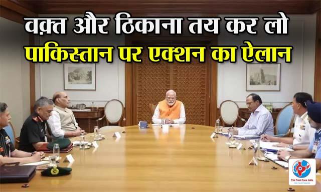 https://admin.thefrontfaceindia.in/uploads/673518651_pahalgam_terror_attack_india-govt-action-pm-modi-free-hand-to-army.jpg