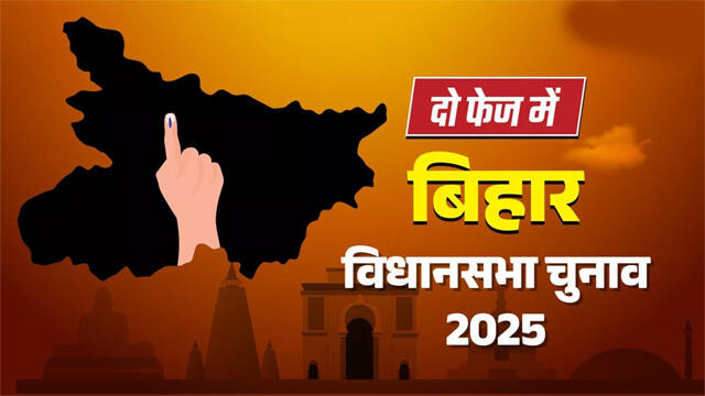 https://admin.thefrontfaceindia.in/uploads/788790089_bihar-assembly-election-2025-two-phase-polling-after-40-years.jpg