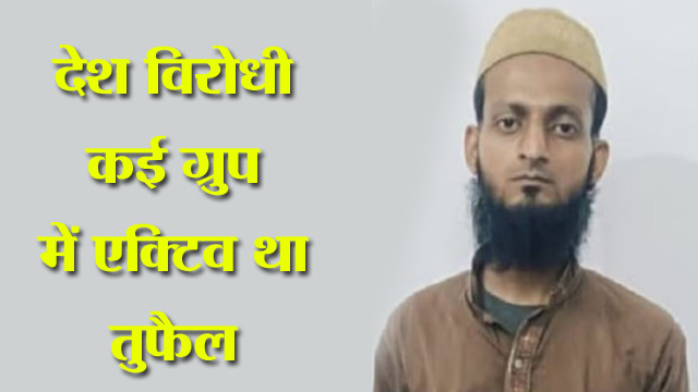 https://admin.thefrontfaceindia.in/uploads/843904073_varanasi-pak-spy-tufail-arrested-600-pakistan-contacts.jpg